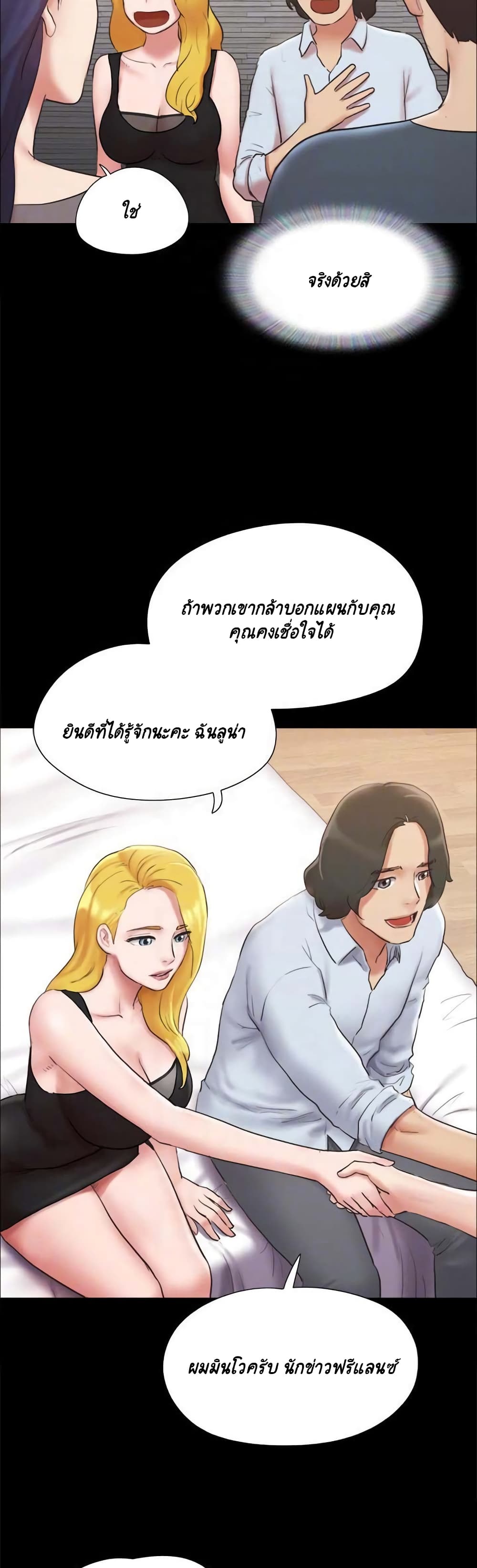 Everything Is Agreed ตอนที่ 126