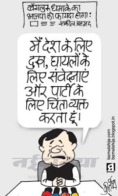 shakeel ahmad cartoon, congress cartoon, bjp cartoon, indian political cartoon, Terrorism Cartoon, Bomb Blast