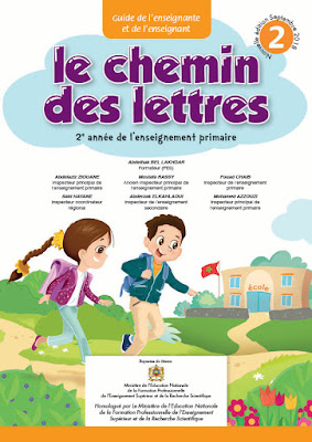 ليل الأستاذ chemin des lettres -Français- -2AP المستوى الثاني-طبعة 2018