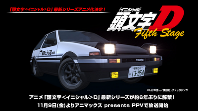 initial d 5 stage - estreno 9 de noviembre - opening y ending de move