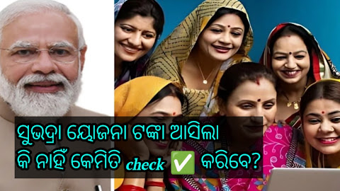 subhadra yojana: last date kiye hai ?