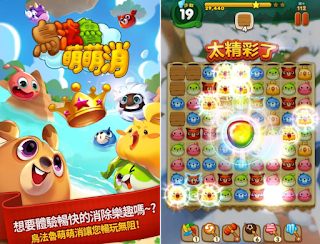 烏法魯萌萌消 APK / APP 下載