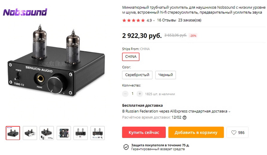 Миниатюрный трубчатый усилитель для наушников Nobsound с низким уровнем шума, встроенный hi-fi стереоусилитель, предварительный усилитель звука