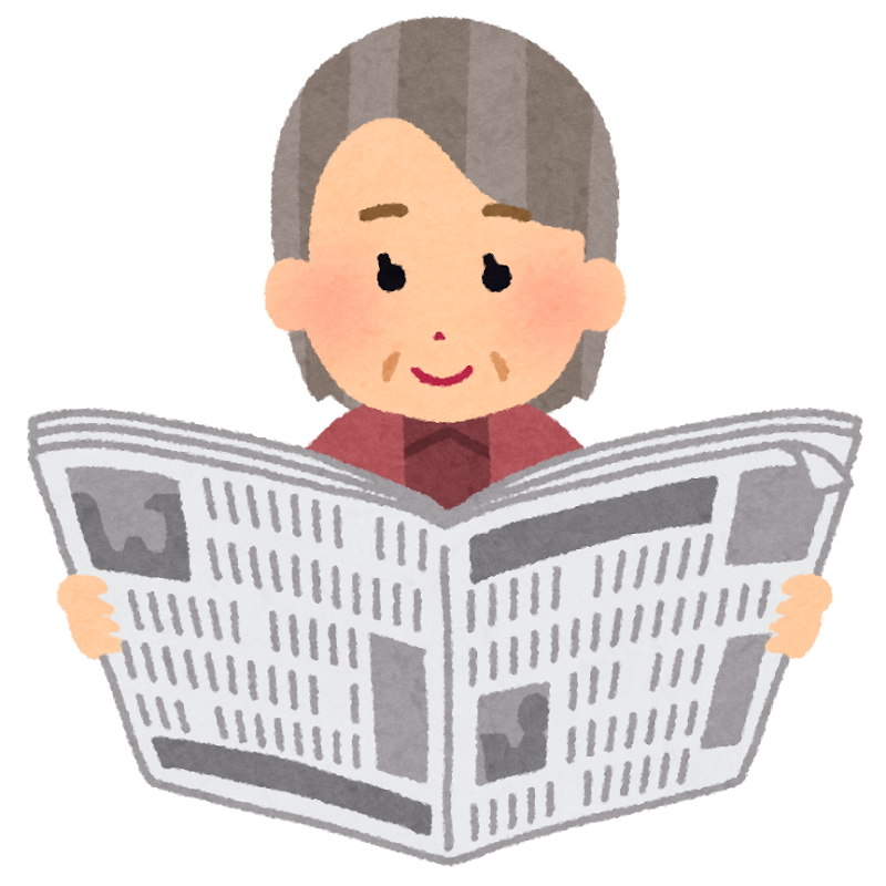 新聞を読む人のイラスト おばあさん かわいいフリー素材集 いらすとや