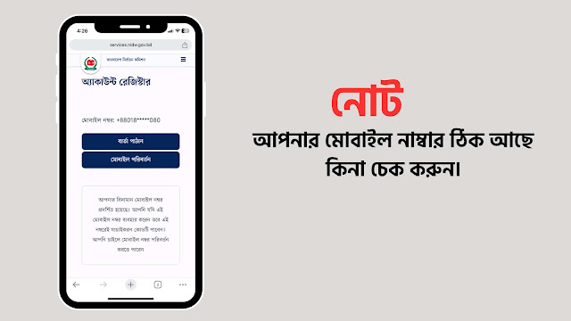 এনআইডি স্মার্ট কার্ড ডাউনলোড | Online NID Card Dowanload