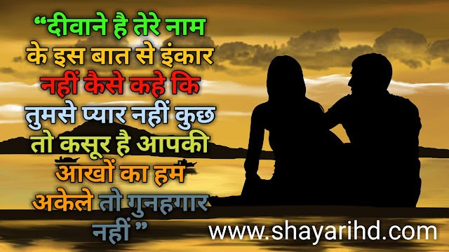 i love you shayari in hindi language