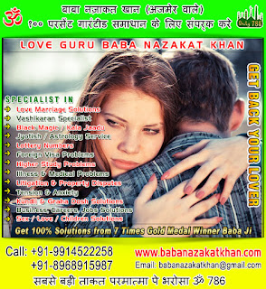 Get Your Love Back ludhiana punjab india