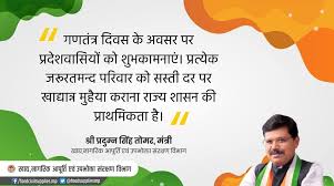 मध्यप्रदेश शासन, खाद्य नागरिक आपूर्ति एवं उपभोक्ता संरक्षण विभाग भोपाल के लिए इमेज परिणाम