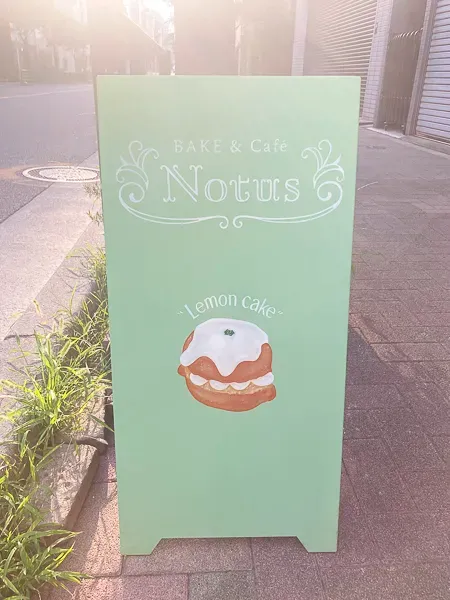 浅草『Bake & Cafe Notus』看板