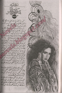 Heera aur pathar novel by Zarnain Aarzoo Online Reading