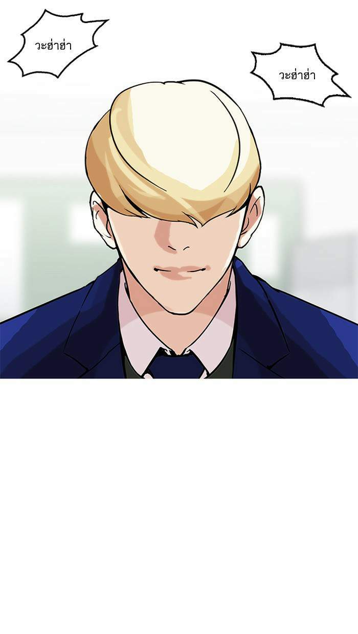 Lookism ตอนที่ 162