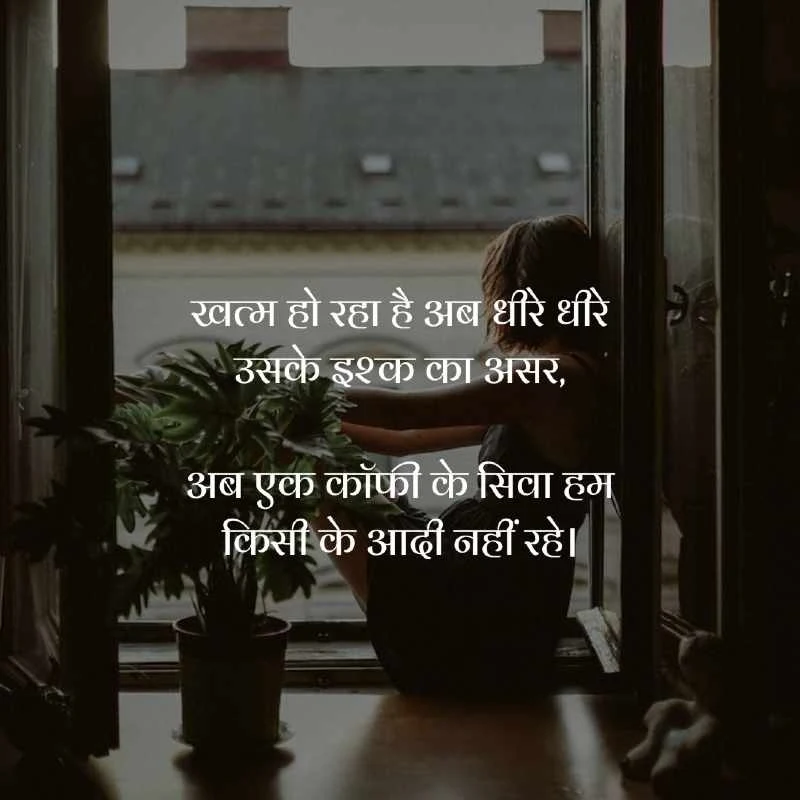 sad shayari wallpaper hd | सेड शायरी वॉलपेपर