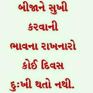 Best Gujarati Whatsapp Images