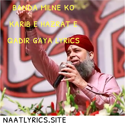  Banda Milne Ko Kareeb Hazrat E Qadir Gaya Naat Lyrics 