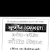 Gujcet navneet 