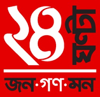  24 Ghanta