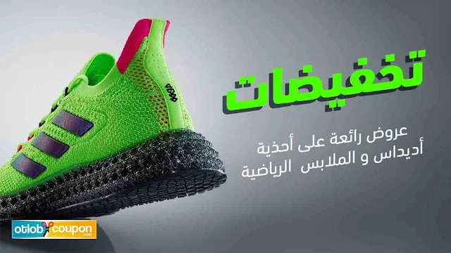 ملابس رياضية من adidas, Nike وماركات شهيرة _ خصومات 80%
