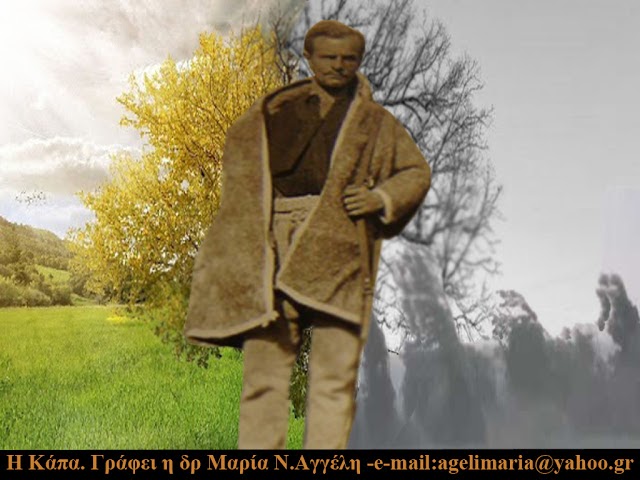 Κάπα. Το υφαντό πανωφόρι του τσοπάνη. -Γράφει η Δρ. Μαρία Ν. Αγγέλη.