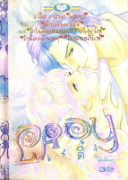 ขายการ์ตูนออนไลน์ Lady เล่ม 4