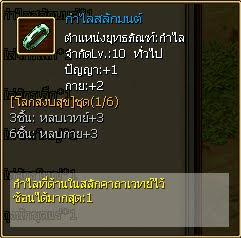 Ts2 Online ถุงนักขุดแร่3