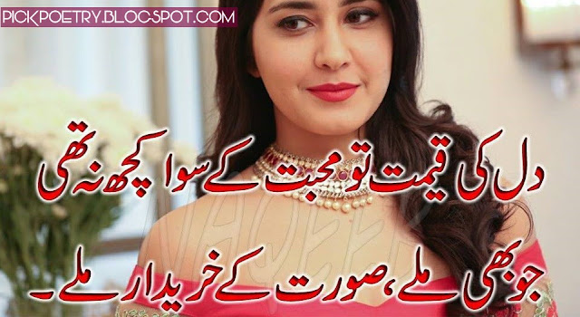 latest urdu poetry facebook