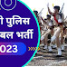 MP Police Constable Bharti 2023 | एमपी पुलिस कांस्टेबल भर्ती 2023