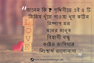 bangla sad shayari download