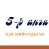 5-р анги
