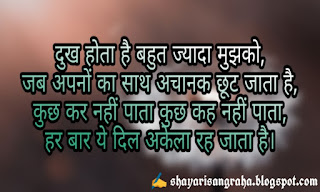 New sad shayari, heart broken shayari status