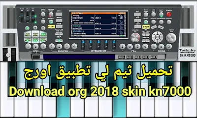 تنزيل تطبيق اورج 2018 أندرويد تحميل ثيم اورج اندرويد تنزيل برنامج اورج 2018 