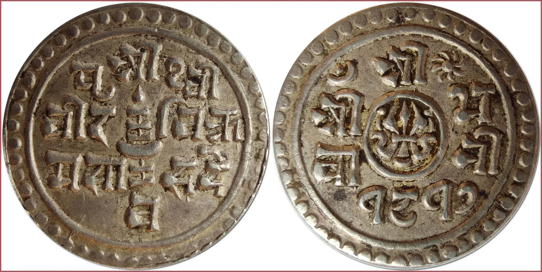 1/4 mohar /mohur/, 1895: Kingdom of Nepal