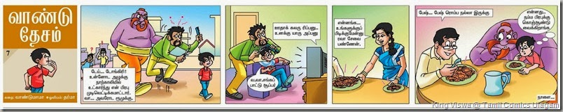 Vaandu Desam 007 Sunday 22nd Sept 2013 The Hindu Tamil