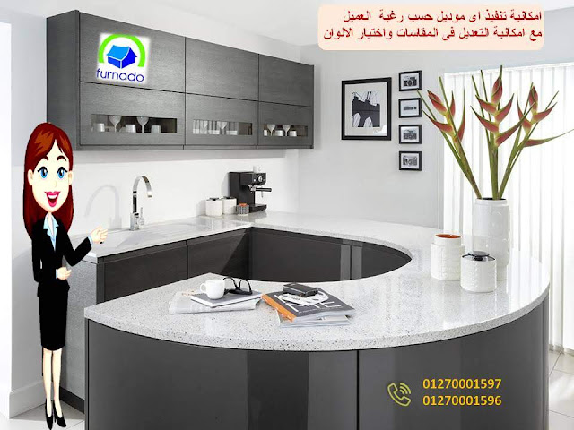 مطابخ hpl    – احدث مطابخ hpl  – افضل مطابخ hpl      صور مطابخ hpl    – سعر متر مطابخ hpl – مطبخ hpl – افضل مطبخ hpl –     شركة مطابخ hpl    – اسعار مطابخ hpl  – سعر مطابخ hpl      معارض مطابخ hpl –  معرض مطابخ  hpl –  سعر مطبخ hpl     المطابخ hpl – صور مطبخ hpl – صور مطابخ hpl      اشكال مطابخ hpl – شركات مطابخ hpl         