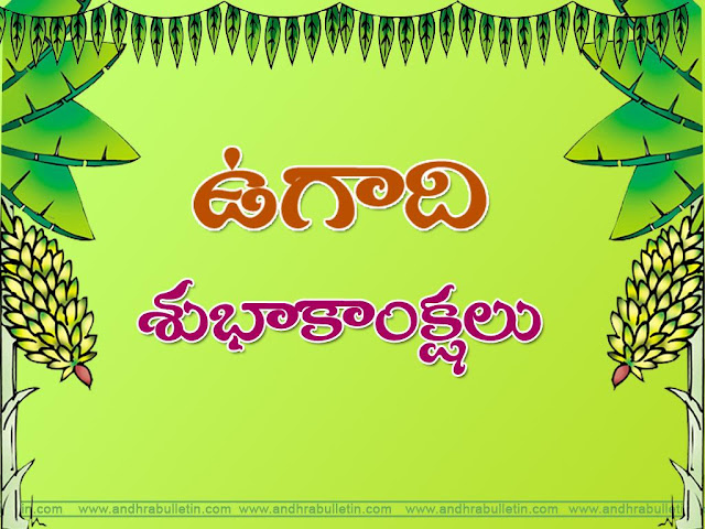 ugadi images