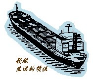 merchantman01