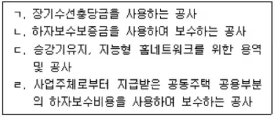 8번 문제 지문