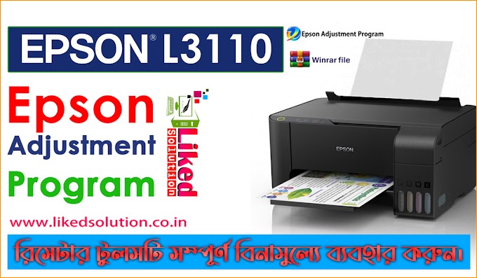 Epson L3110 | L3150 Resetter tool | Red light blinking solution |100% Solved