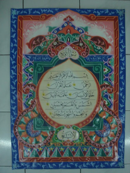 Hiasan Mushaf  Lembaga Kaligrafi Alquran (LEMKA)