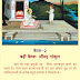 Badi Baithak: Shrimad Gokul Baithakji Number 2