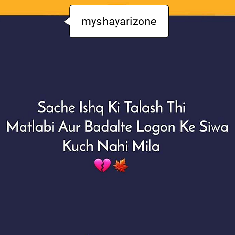 Hindi Very Sad Love Shayari Image SMS