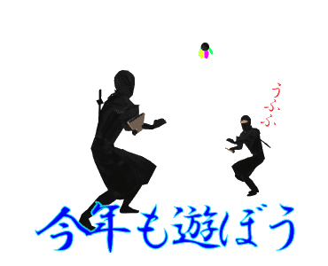 Line クリエイターズスタンプ 踊りが凄すぎる忍者 新年ver Example With Gif Animation
