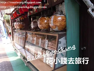 巢鴨地藏通商店街  煎餅店