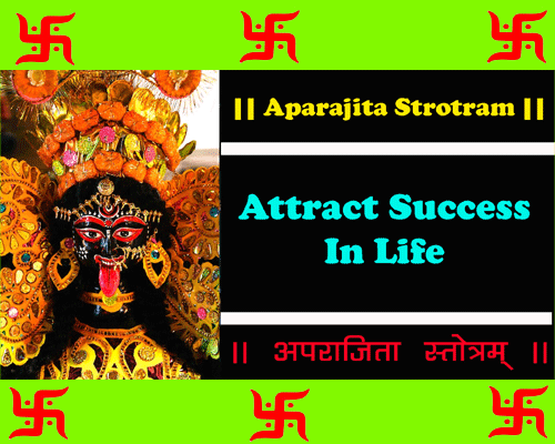 Benefits of Aparajita Strotram, lyrics of aparajita strotram, how to recite, for whom recitation of Aparajita Strotram is beneficial?, know Hindi meaning.