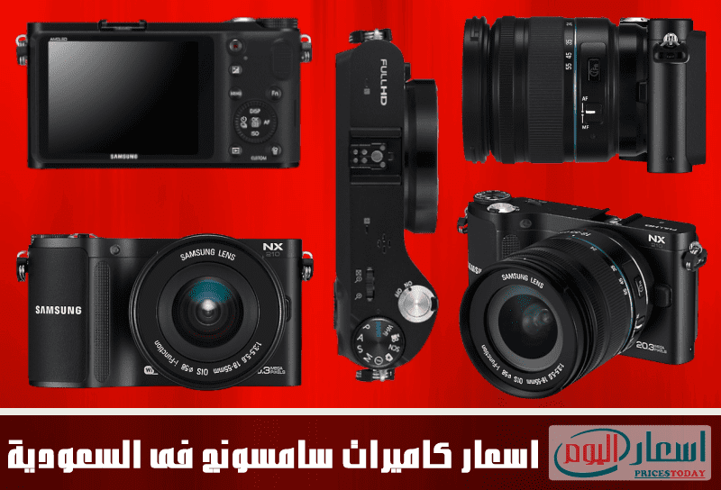 اسعار كاميرات سامسونج فى السعودية 2024