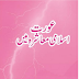 Aorat Islami Muashre me By Maulana shamshad Nadvi