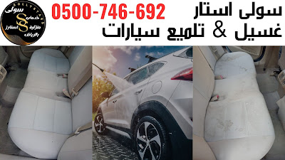 تلميع السيارات المتنقل المصانع منطقة الرياض Orange%20Car%20Rental%20Promotion%20Presentation