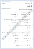 diya-multiple-choice-questions-sindhi-notes-for-class-9th