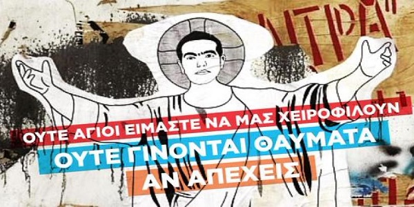 Τη διαπλοκή μπορεί να τη νικήσει μόνο ο λαός...