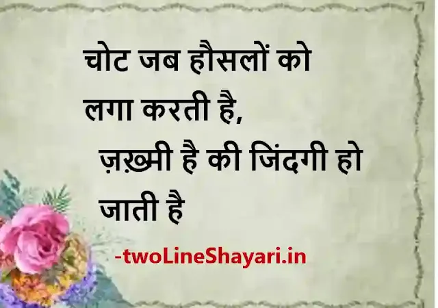 rahat indori shayari in hindi images, rahat indori shayari in hindi images download, rahat indori shayari in hindi image download, rahat indori shayari in hindi images downloads