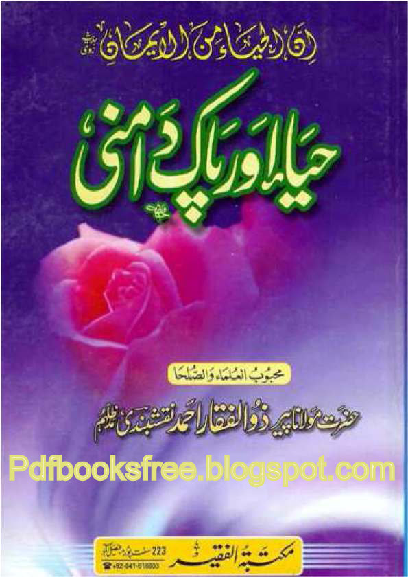 maulana zulfiqar naqshbandi books free download in pdf